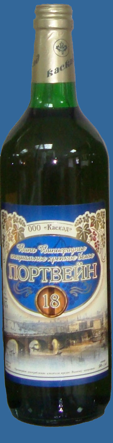 портвейн18